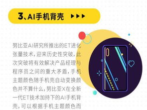 不正經(jīng)官宣 努比亞X手機(jī)將融入8大黑科技，網(wǎng)絡(luò)技術(shù)開發(fā)再掀革命